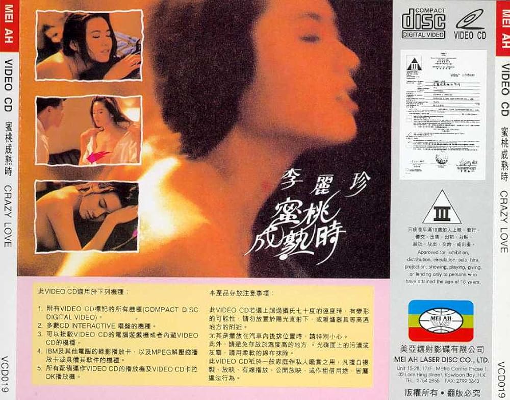 Phim sex Lý Lệ Trân cực cuốn Crazy Love 1993 _ Tình đầu ngây dại FULL HD Vietsub