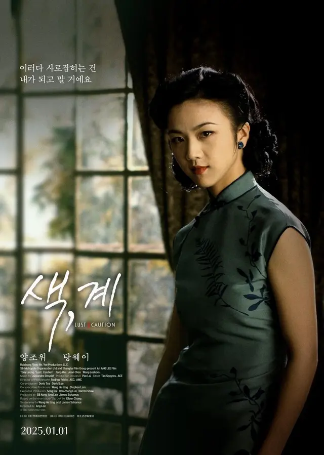 Sắc, Giới – Lust, Caution 2007 cảnh sex với Thang Duy Vietsub Full HD hay nhất